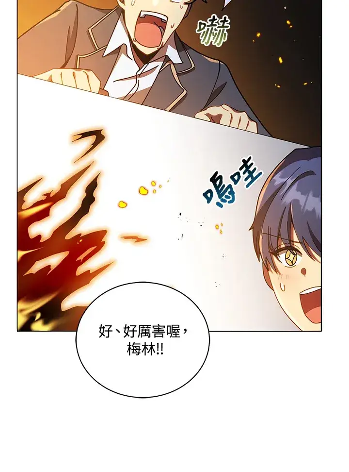《死灵术师学院的召唤天才》第28话图60