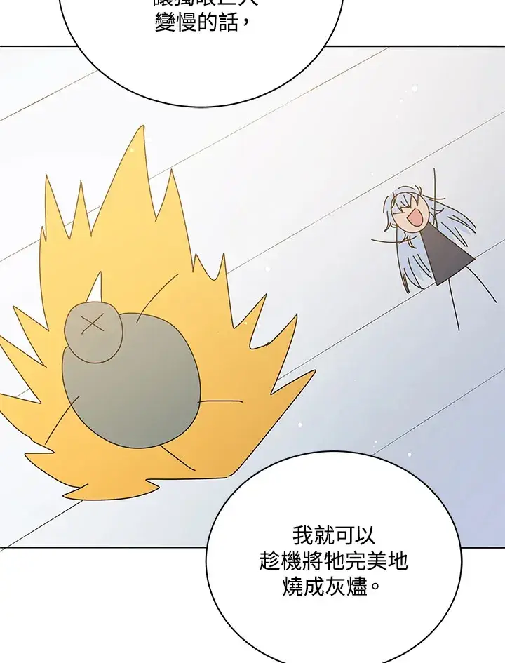 《死灵术师学院的召唤天才》第28话图65
