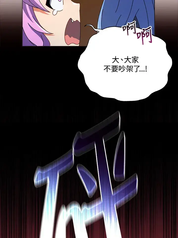《死灵术师学院的召唤天才》第28话图74