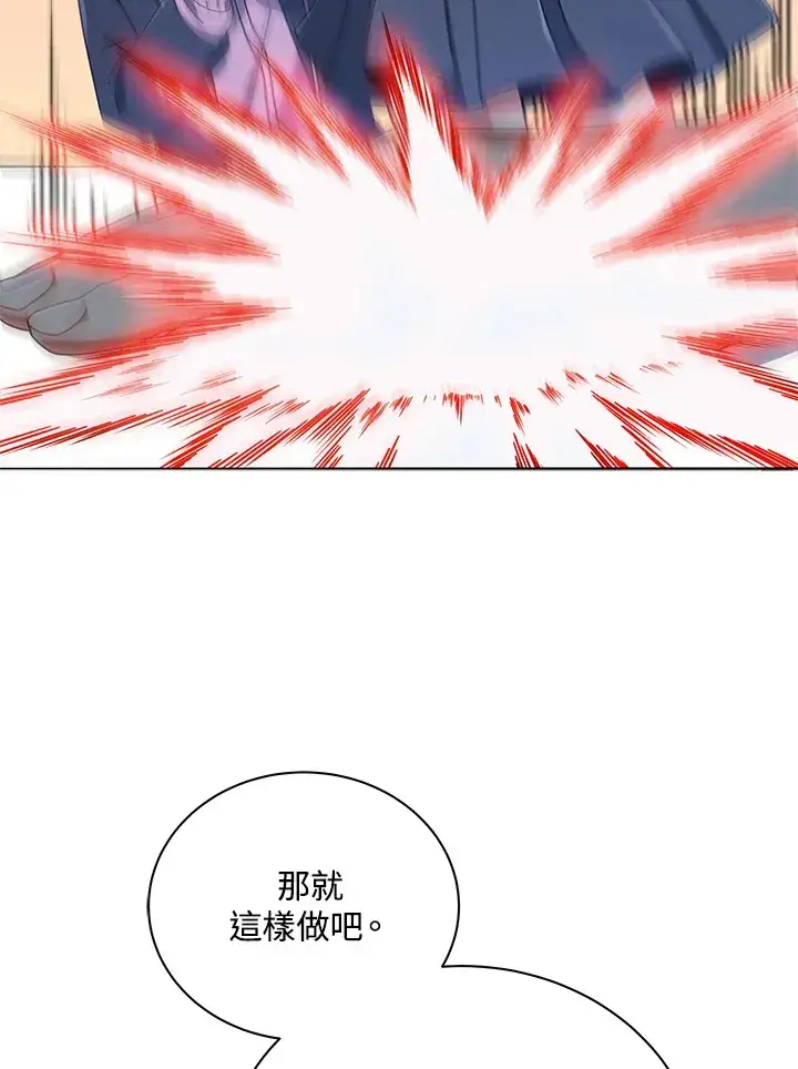 《死灵术师学院的召唤天才》第28话图76