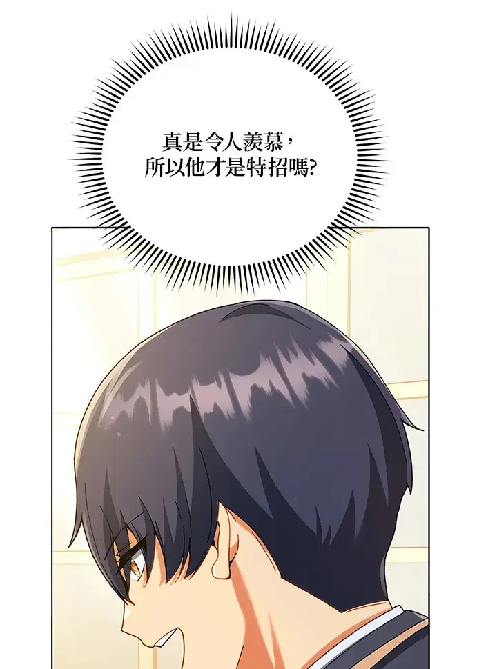《死灵术师学院的召唤天才》第28话图87