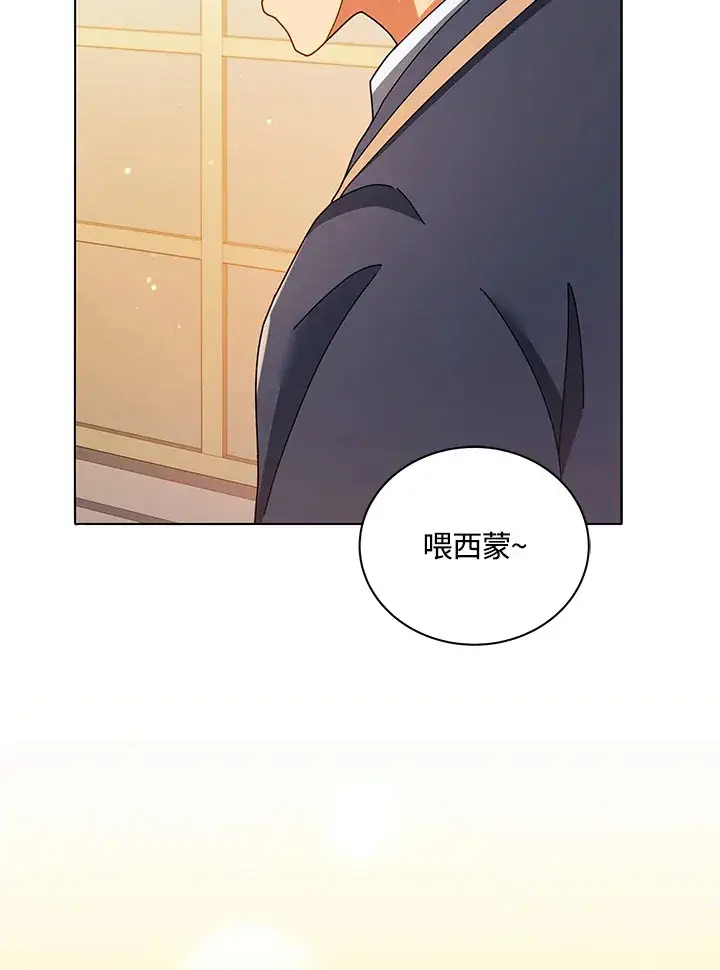 《死灵术师学院的召唤天才》第28话图88