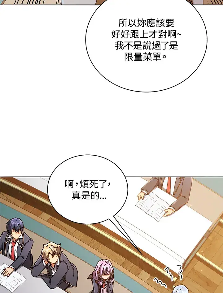 《死灵术师学院的召唤天才》第28话图95