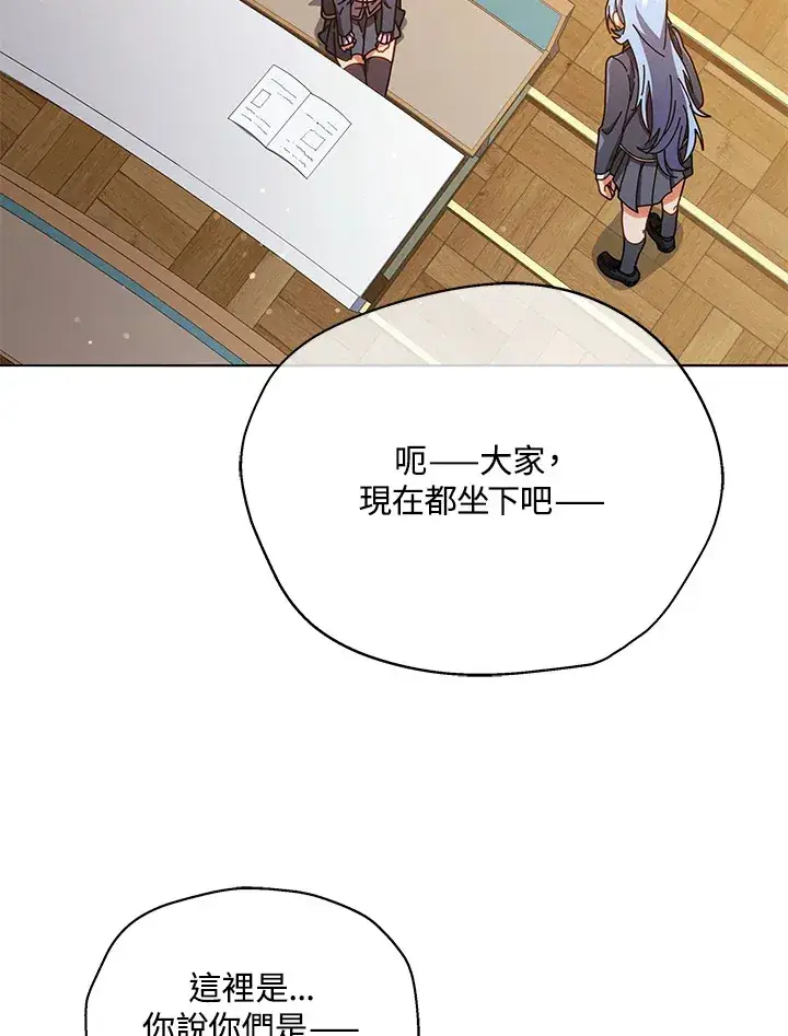 《死灵术师学院的召唤天才》第28话图96