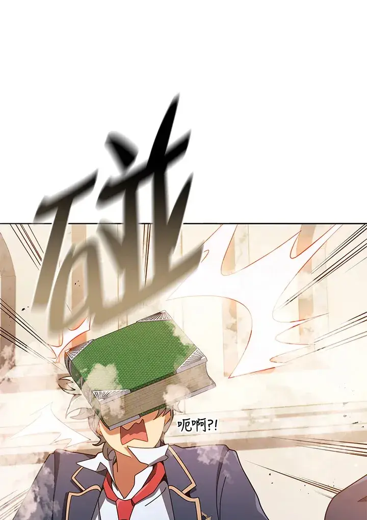 漫画《死灵术师学院的召唤天才》第29话第1张图