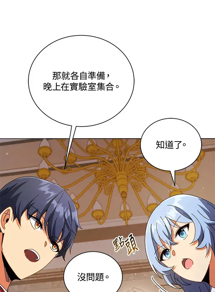 漫画《死灵术师学院的召唤天才》第29话第101张图