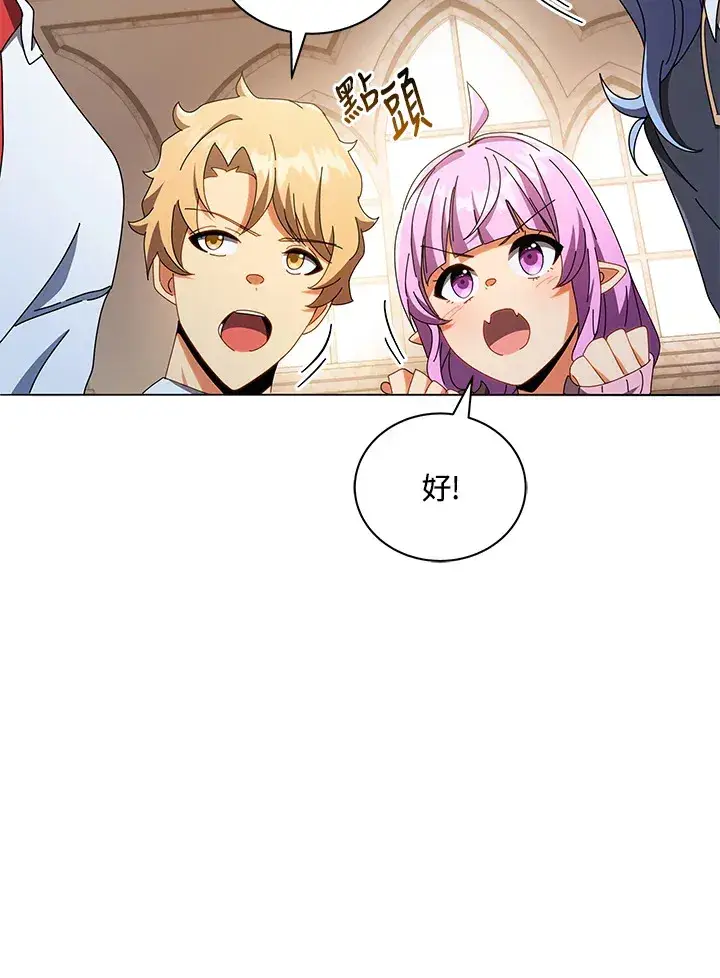 漫画《死灵术师学院的召唤天才》第29话第102张图