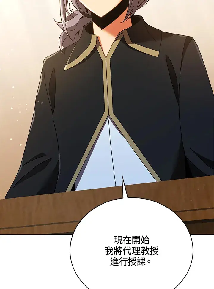 漫画《死灵术师学院的召唤天才》第29话第11张图