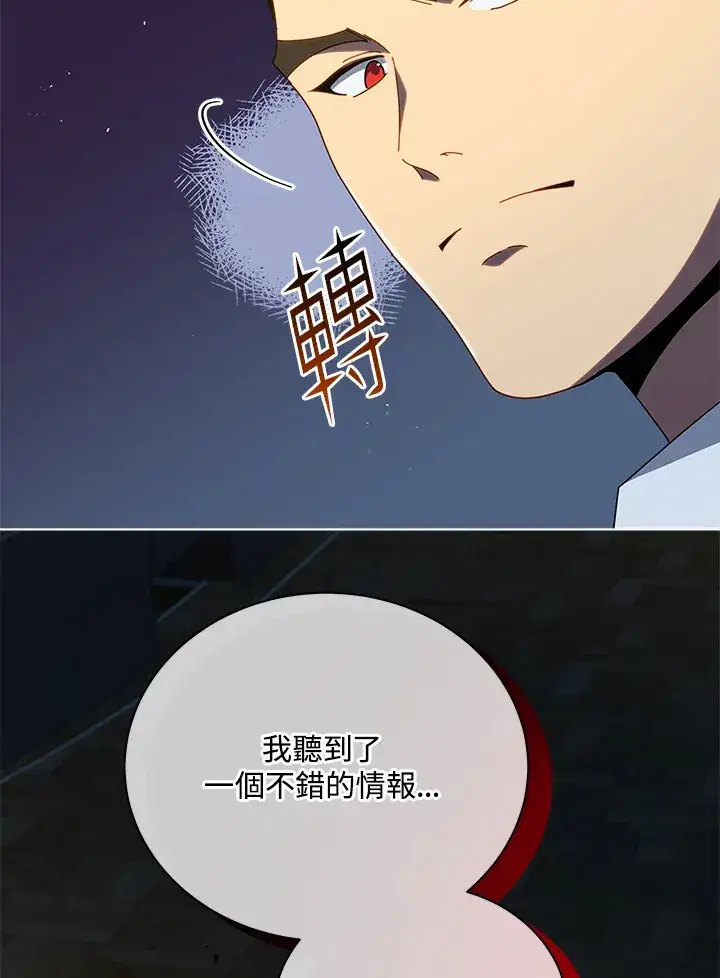 漫画《死灵术师学院的召唤天才》第29话第110张图