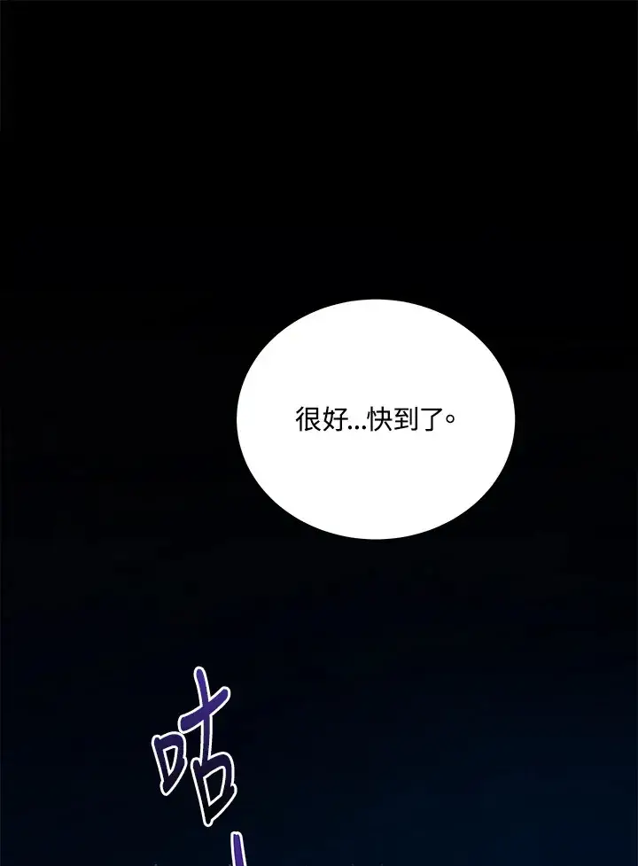 漫画《死灵术师学院的召唤天才》第29话第113张图