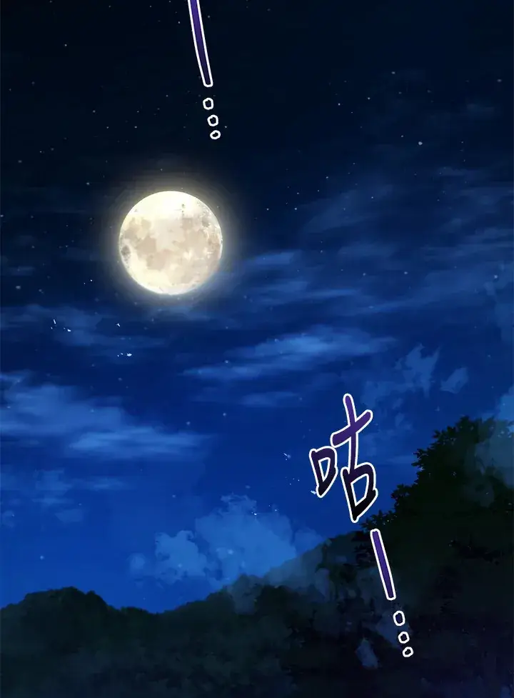 漫画《死灵术师学院的召唤天才》第29话第114张图