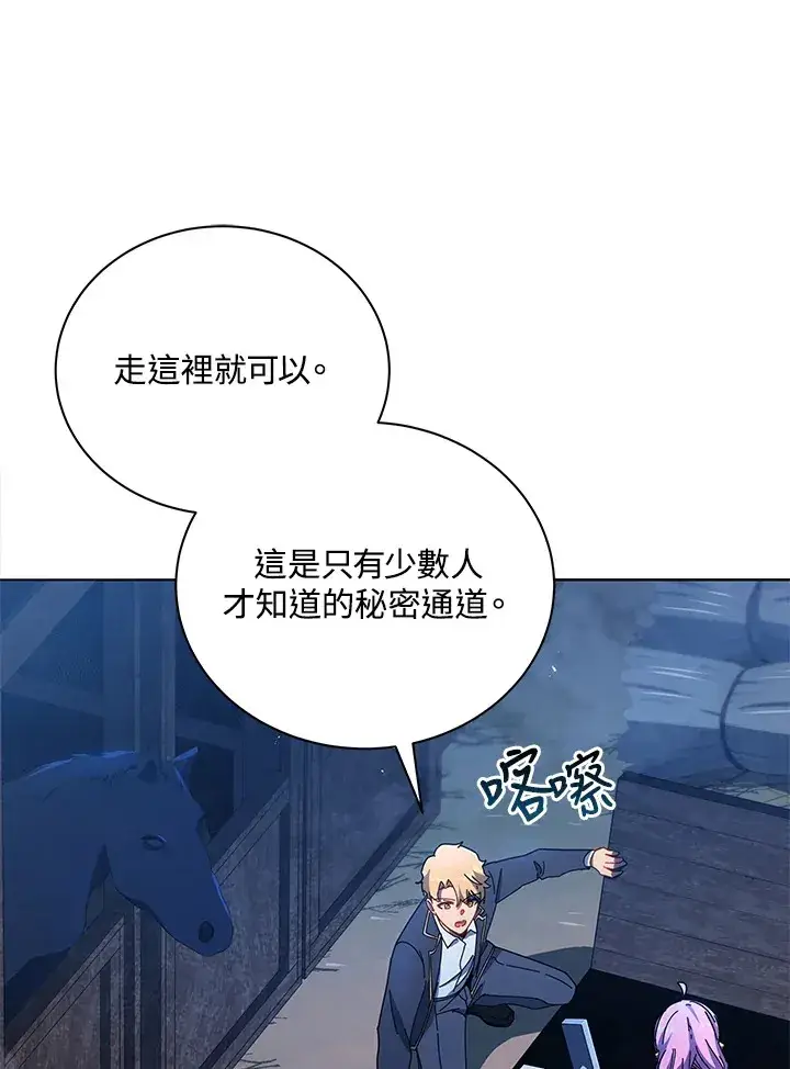 漫画《死灵术师学院的召唤天才》第29话第119张图