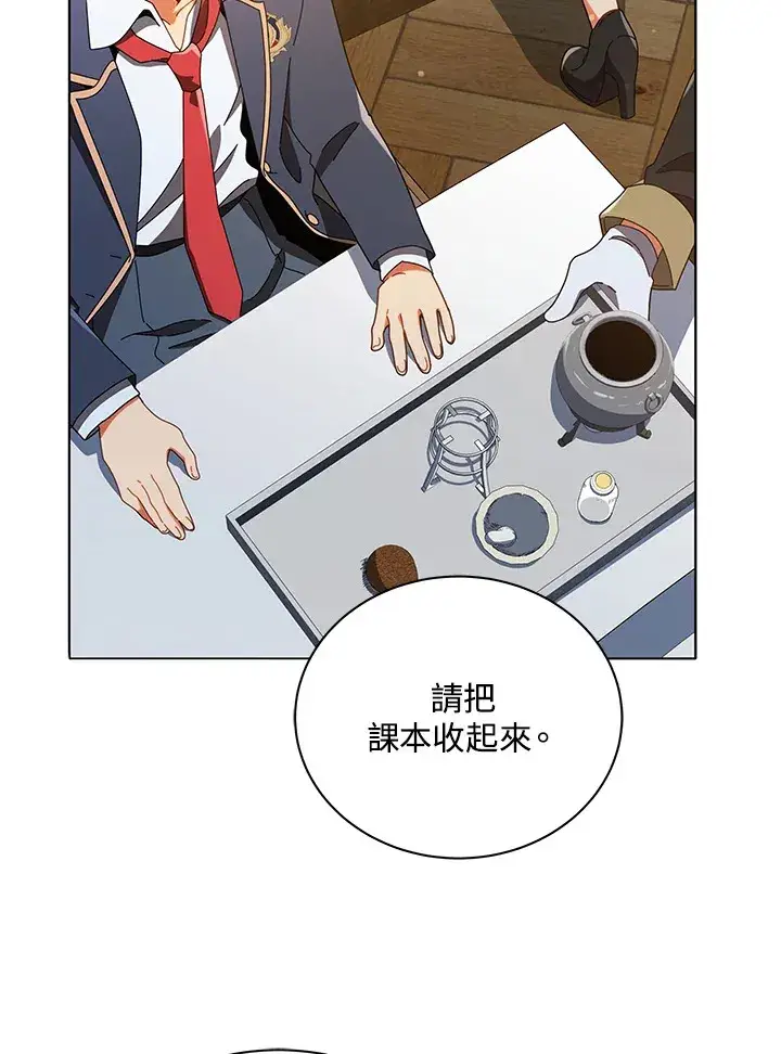 漫画《死灵术师学院的召唤天才》第29话第13张图