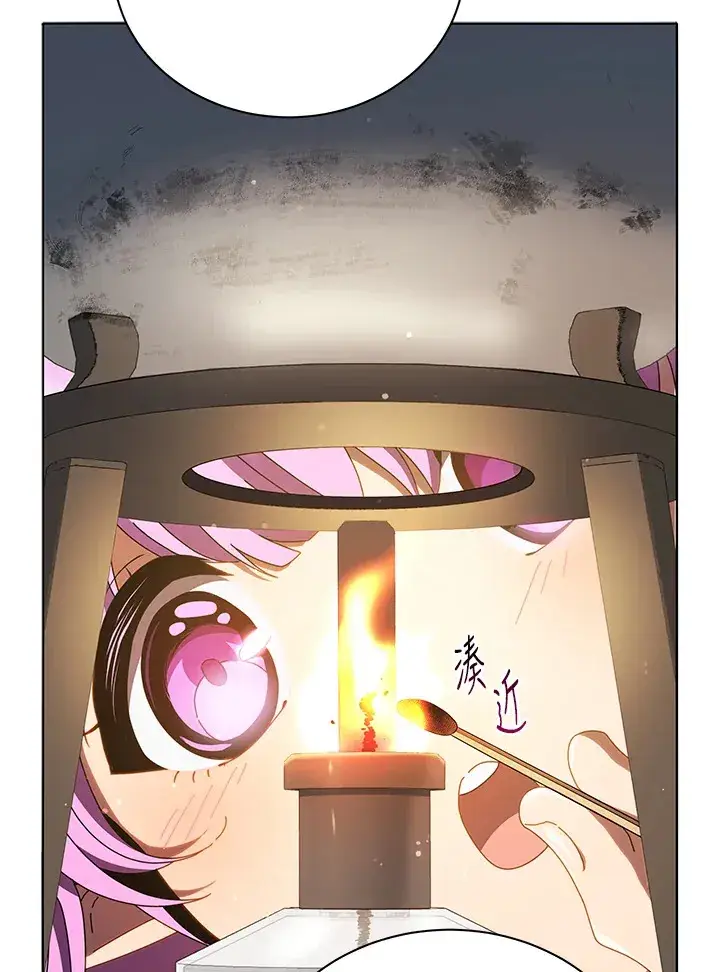 漫画《死灵术师学院的召唤天才》第29话第16张图