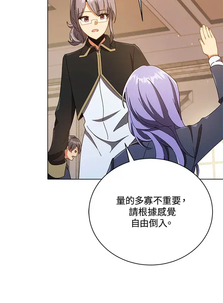 漫画《死灵术师学院的召唤天才》第29话第18张图