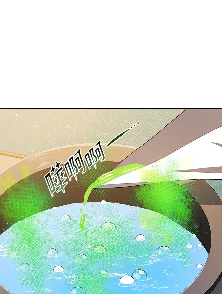 漫画《死灵术师学院的召唤天才》第29话第19张图