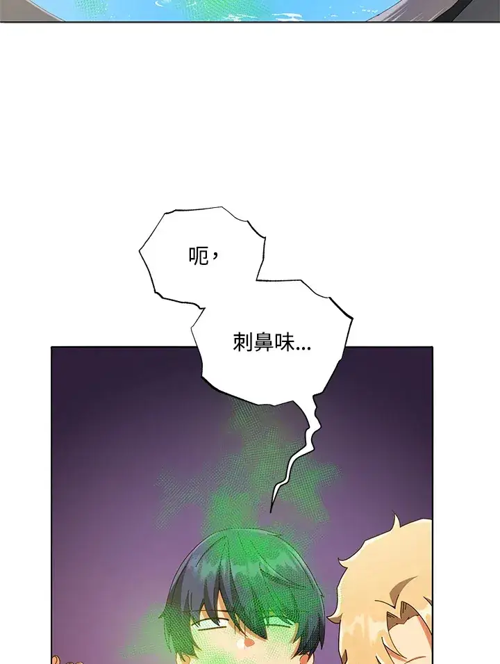 漫画《死灵术师学院的召唤天才》第29话第20张图