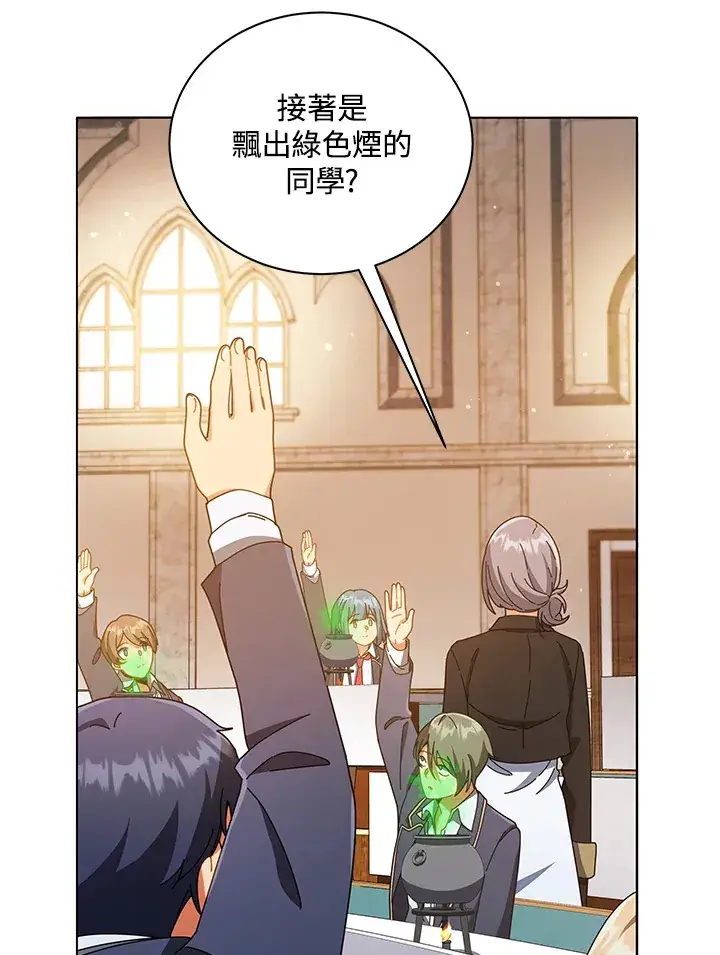漫画《死灵术师学院的召唤天才》第29话第24张图