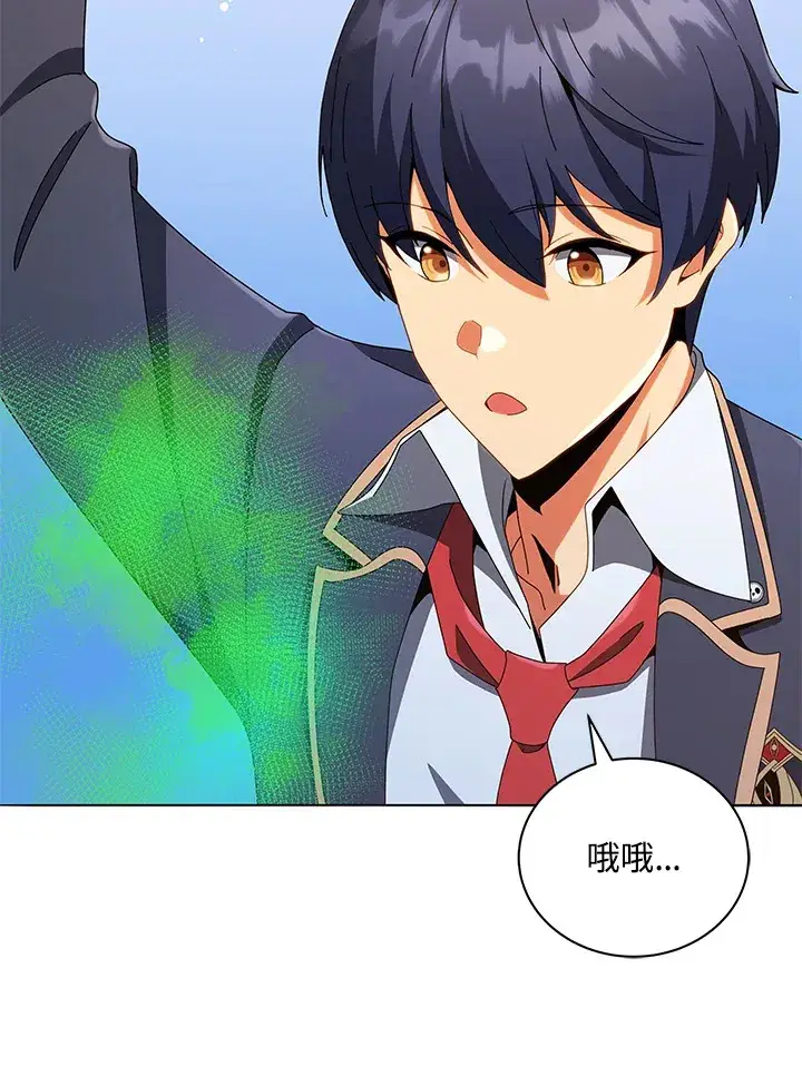 漫画《死灵术师学院的召唤天才》第29话第26张图