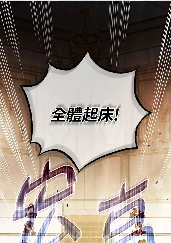 漫画《死灵术师学院的召唤天才》第29话第3张图