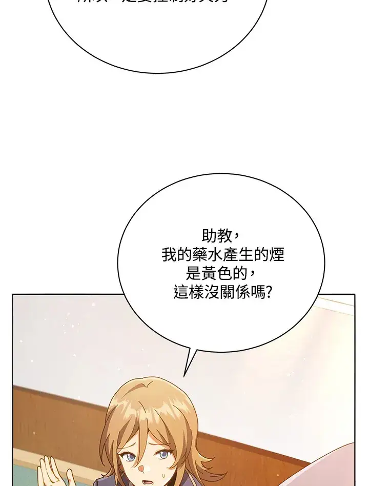 漫画《死灵术师学院的召唤天才》第29话第34张图