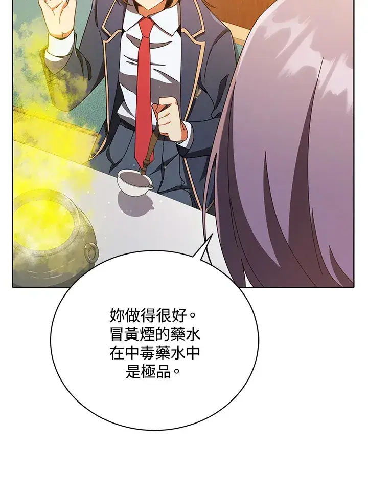 漫画《死灵术师学院的召唤天才》第29话第35张图