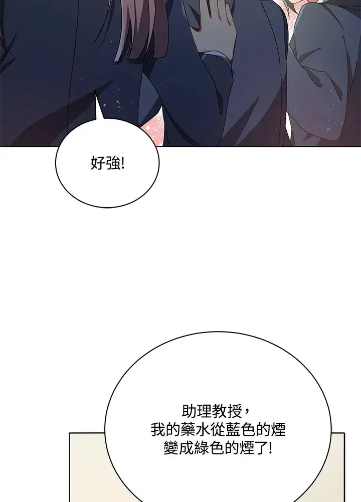 漫画《死灵术师学院的召唤天才》第29话第37张图
