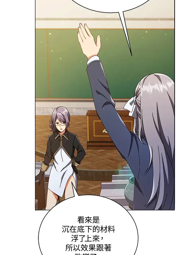 漫画《死灵术师学院的召唤天才》第29话第38张图