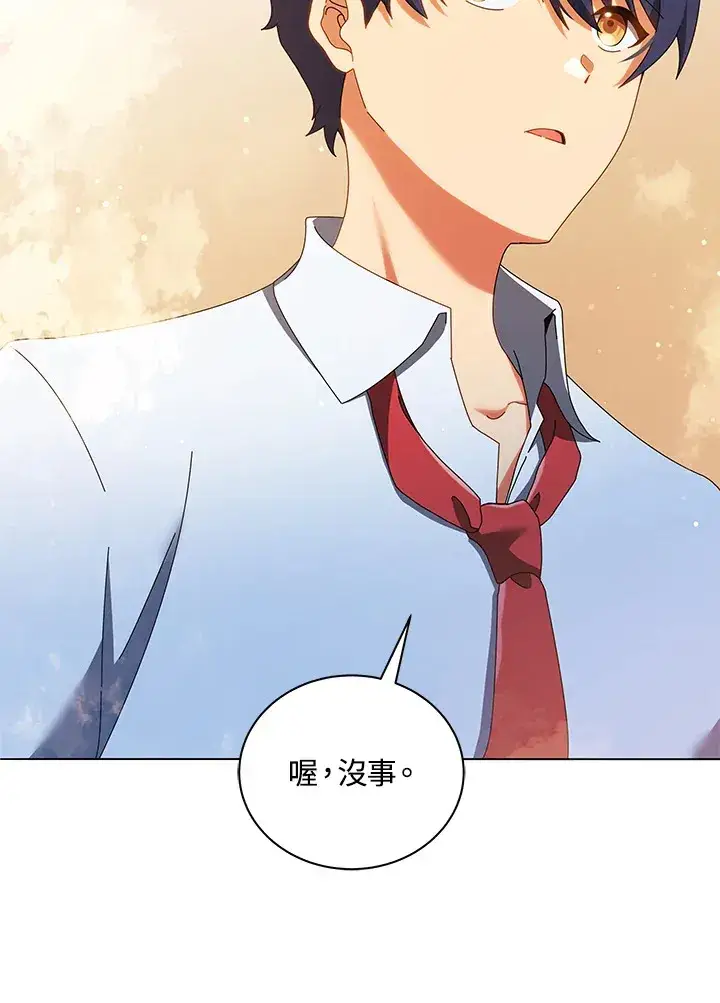 漫画《死灵术师学院的召唤天才》第29话第43张图