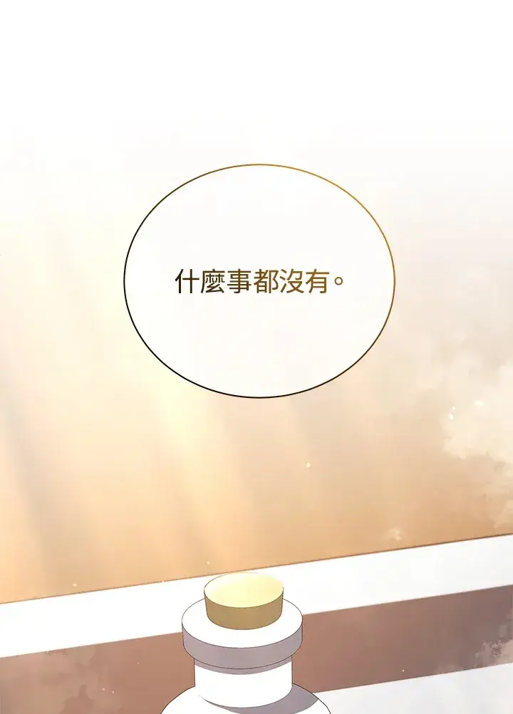 漫画《死灵术师学院的召唤天才》第29话第44张图