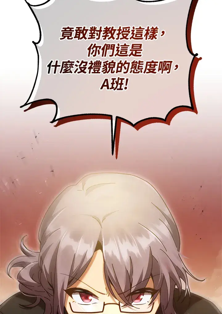 漫画《死灵术师学院的召唤天才》第29话第5张图