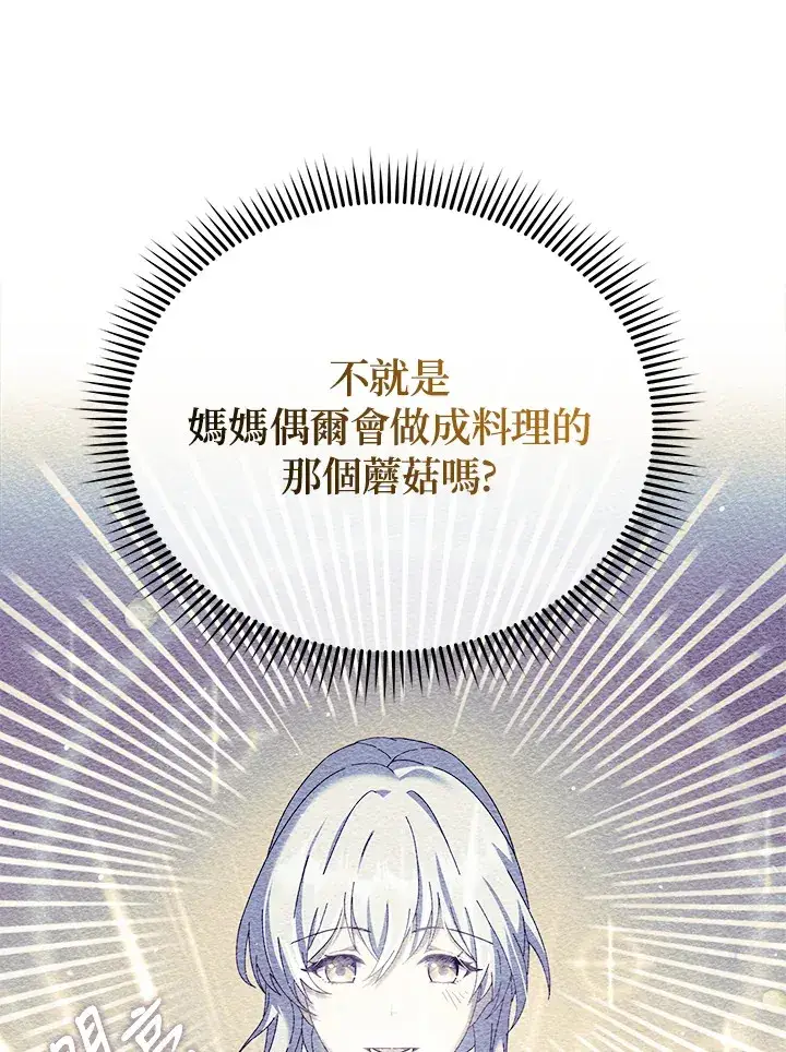 漫画《死灵术师学院的召唤天才》第29话第55张图