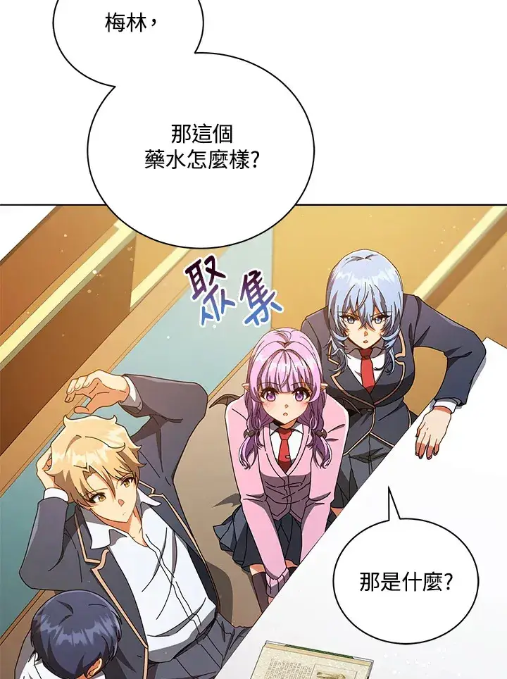 漫画《死灵术师学院的召唤天才》第29话第58张图