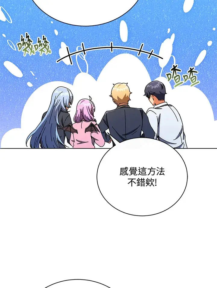 漫画《死灵术师学院的召唤天才》第29话第74张图
