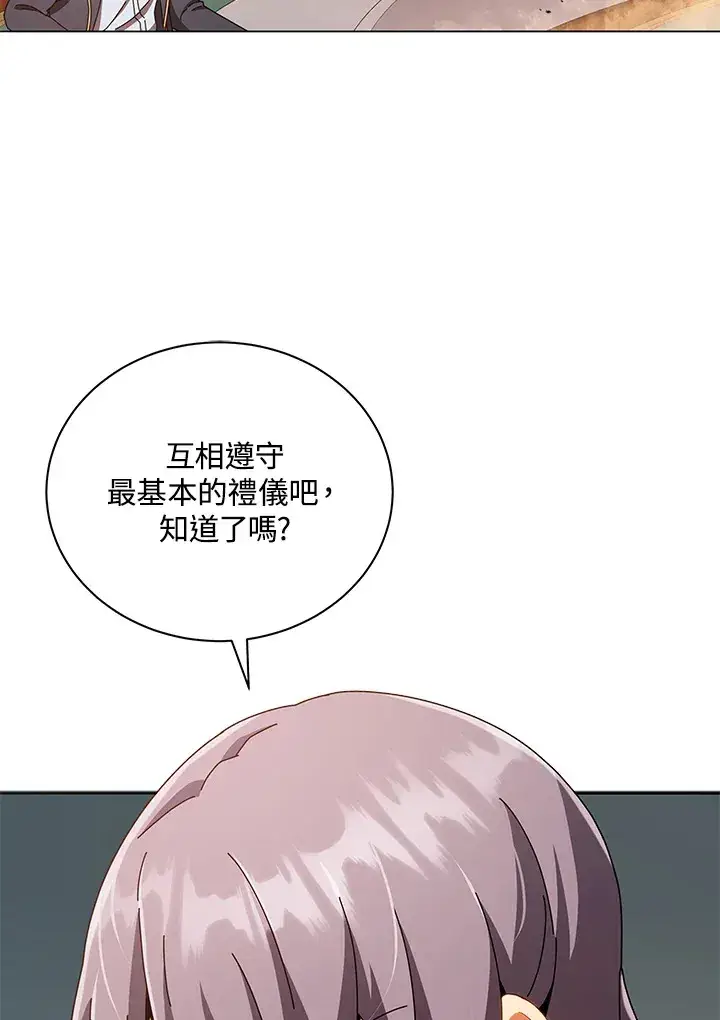 漫画《死灵术师学院的召唤天才》第29话第8张图