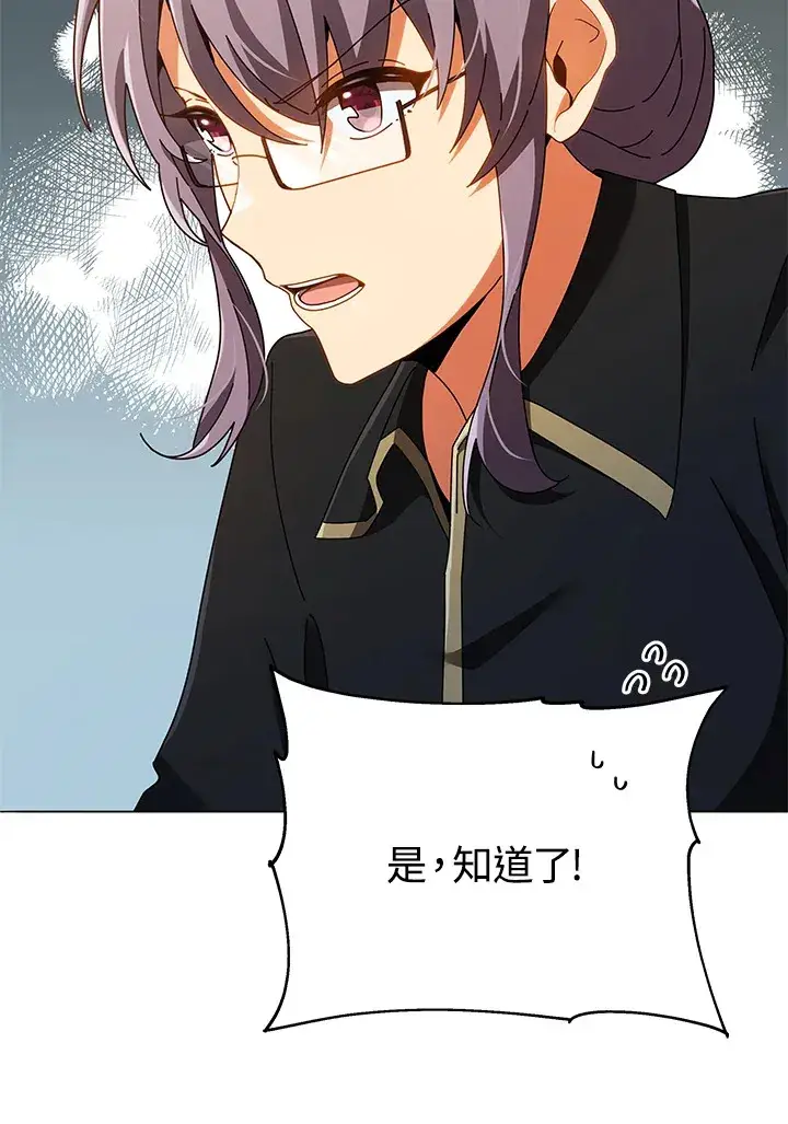 漫画《死灵术师学院的召唤天才》第29话第9张图
