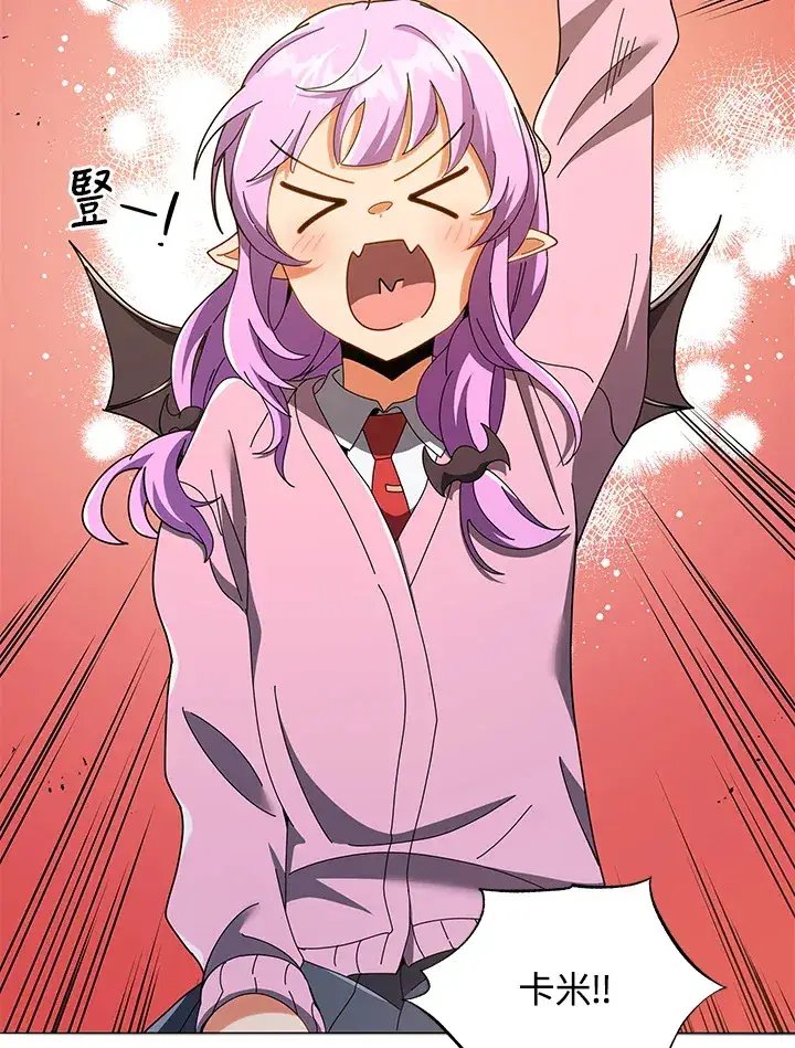 漫画《死灵术师学院的召唤天才》第29话第92张图