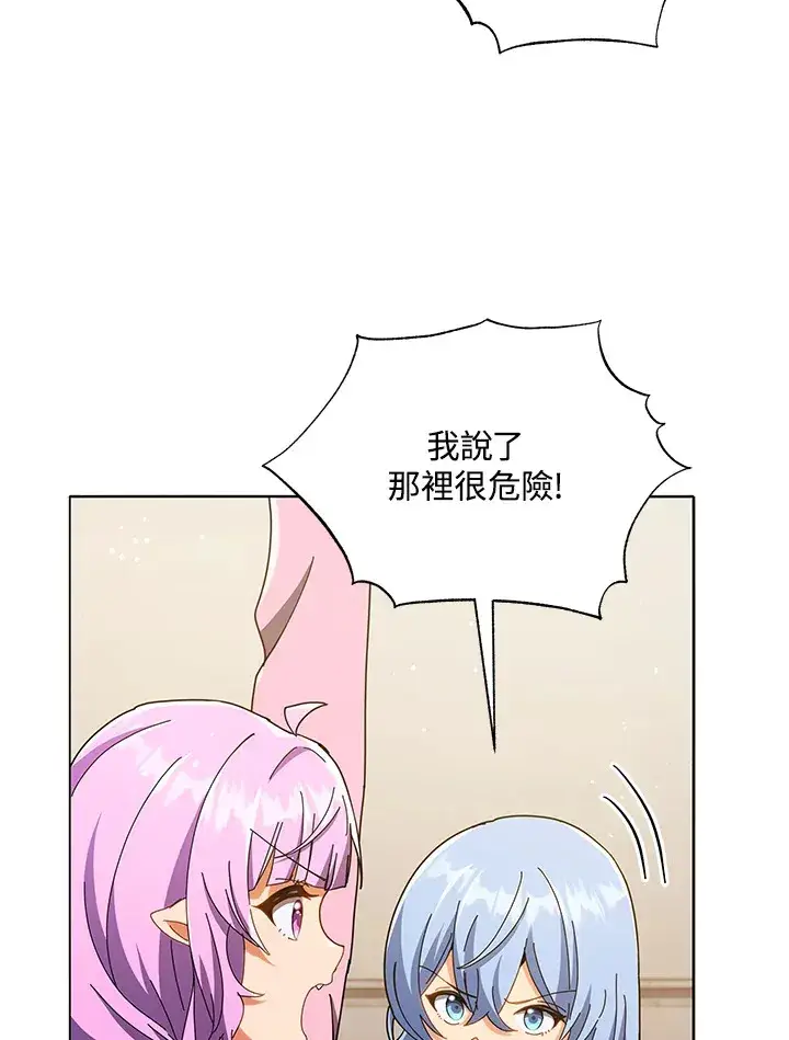 漫画《死灵术师学院的召唤天才》第29话第93张图