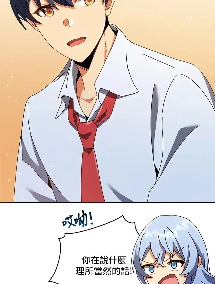 漫画《死灵术师学院的召唤天才》第29话第96张图
