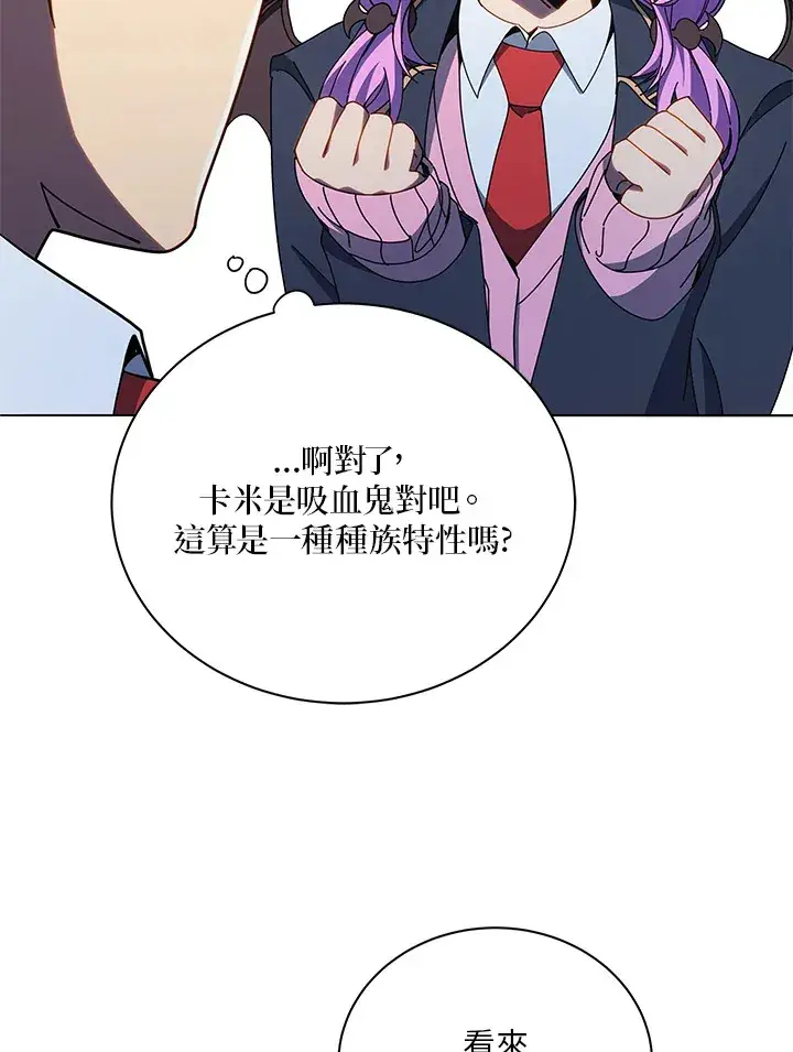 漫画《死灵术师学院的召唤天才》第30话第10张图