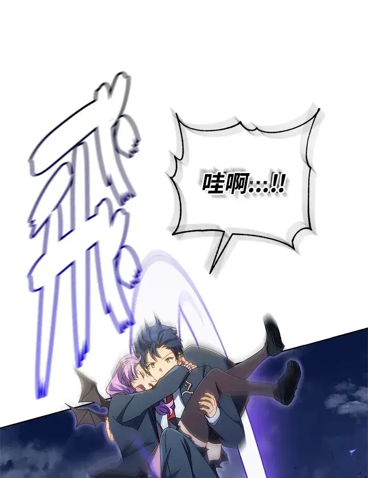 漫画《死灵术师学院的召唤天才》第30话第101张图