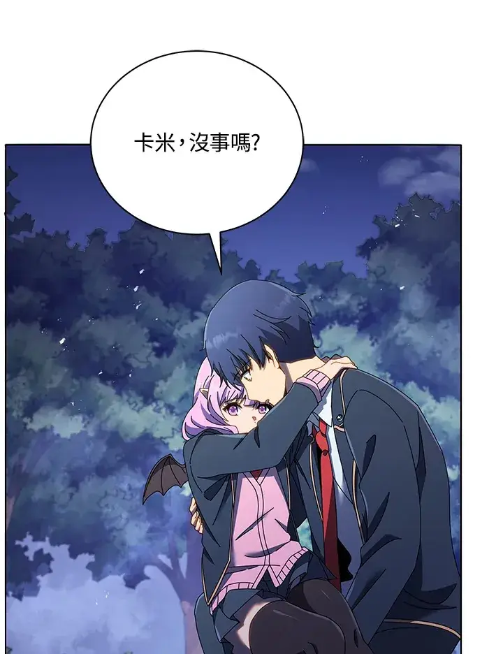 漫画《死灵术师学院的召唤天才》第30话第108张图