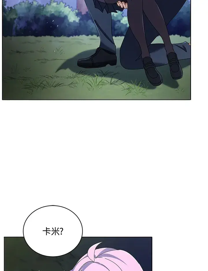 漫画《死灵术师学院的召唤天才》第30话第109张图