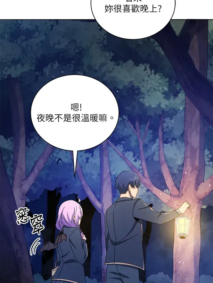 漫画《死灵术师学院的召唤天才》第30话第11张图