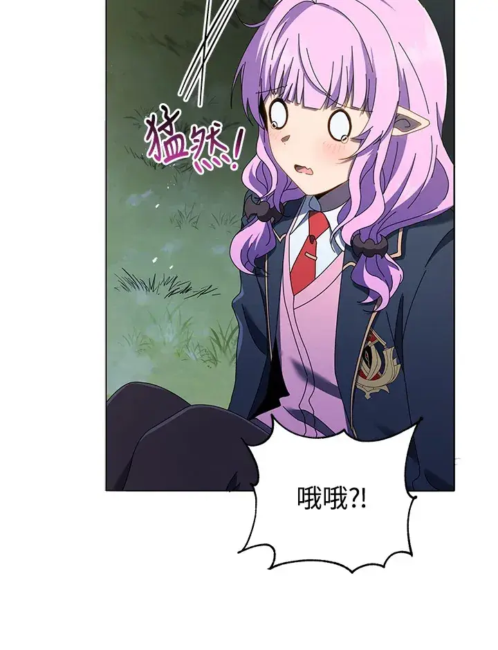 漫画《死灵术师学院的召唤天才》第30话第111张图