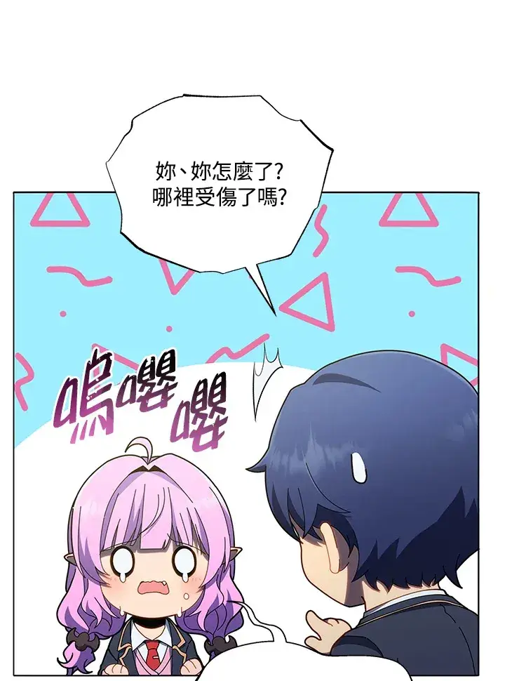 漫画《死灵术师学院的召唤天才》第30话第112张图