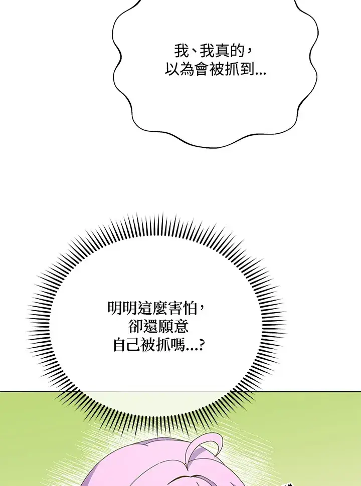 漫画《死灵术师学院的召唤天才》第30话第113张图