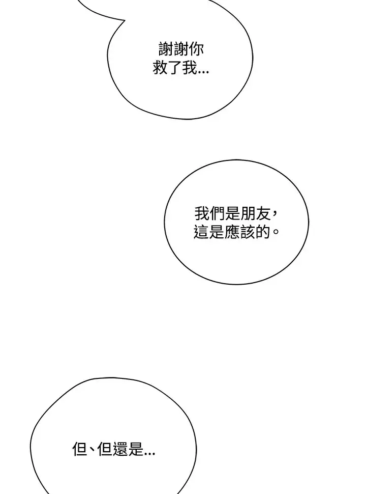 漫画《死灵术师学院的召唤天才》第30话第115张图