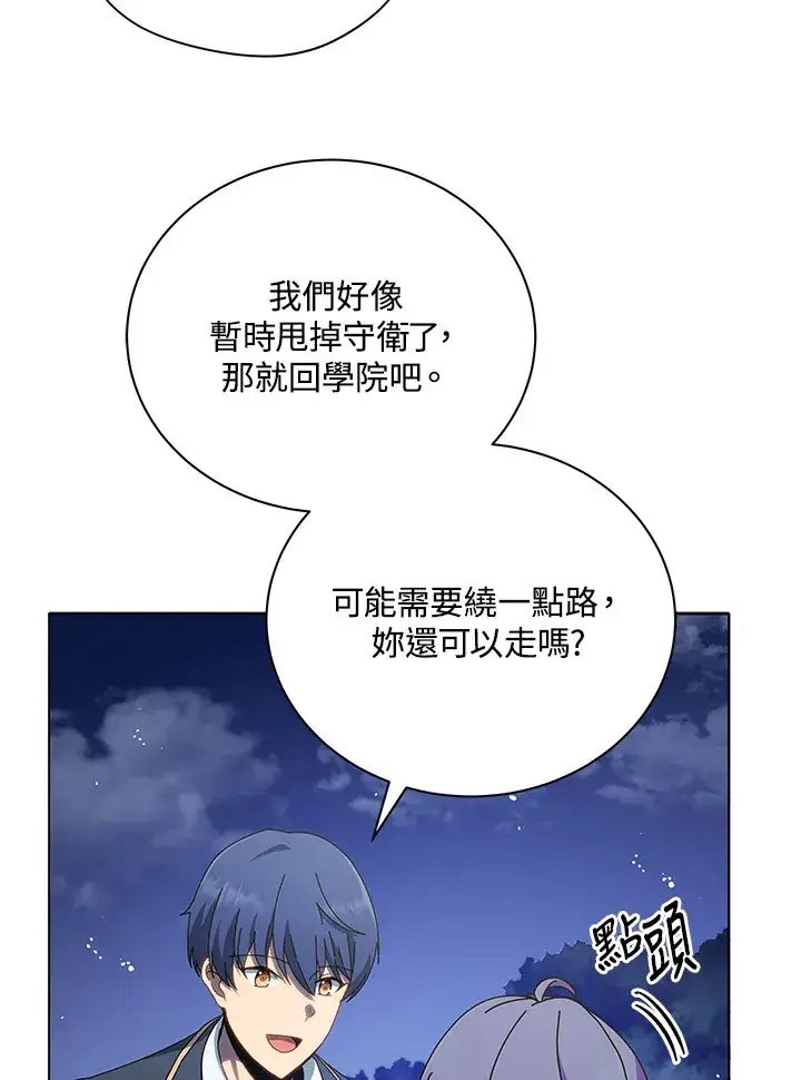 漫画《死灵术师学院的召唤天才》第30话第116张图