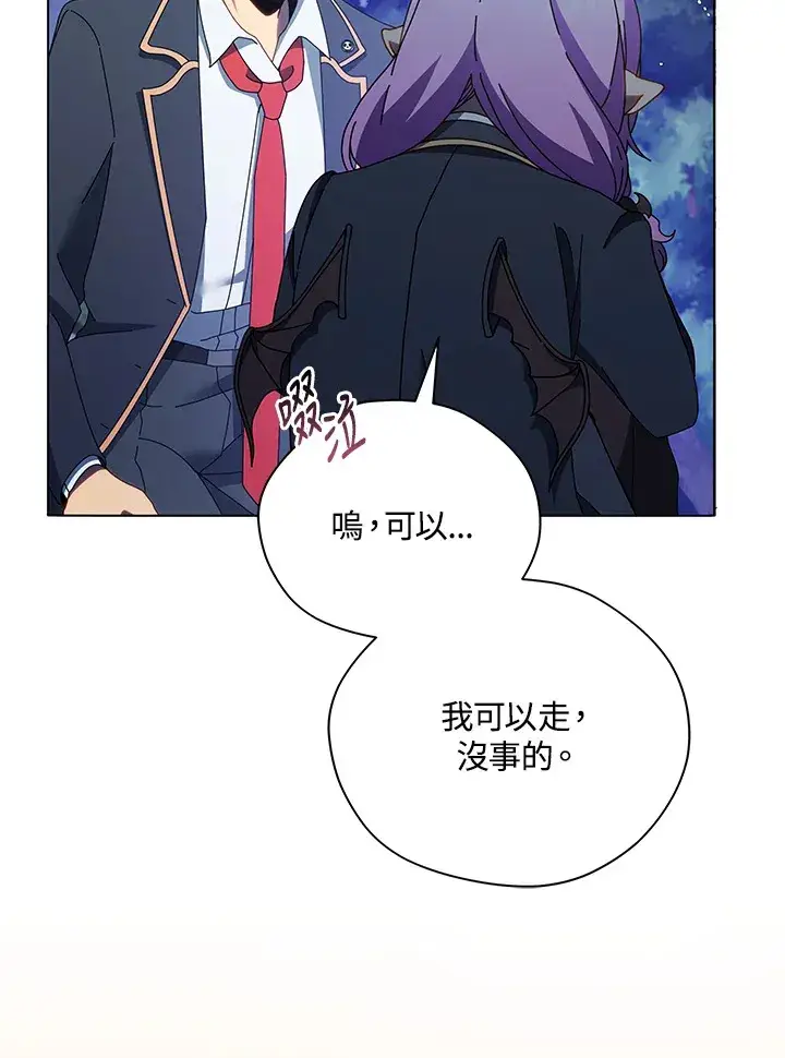 漫画《死灵术师学院的召唤天才》第30话第117张图